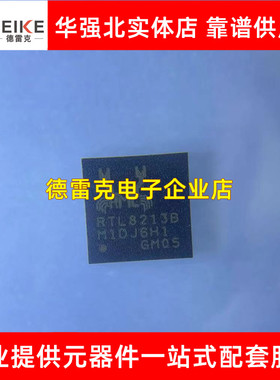 RTL8213B-CG RTL8213B QFN40 M REALTEK 集成电路芯片IC 原装正品