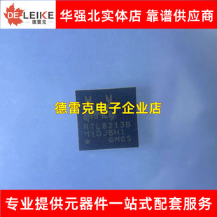 RTL8213B-CG RTL8213B QFN40 M REALTEK 集成电路芯片IC 原装正品