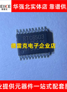 RTC6503 RTC6503D TSSOP-20 G 集成电路 IC芯片 原装正品