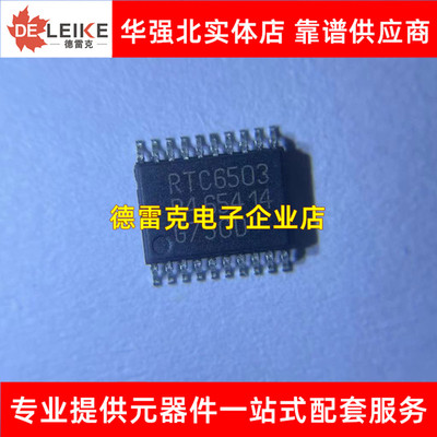 RTC6503集成电路芯片RICHWAV