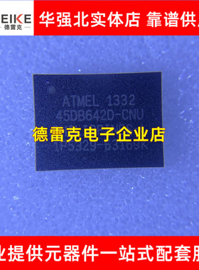 AT45DB642D-CNU AT45DB642D QFN-8 CNU NOR Flash闪存 存储器芯片
