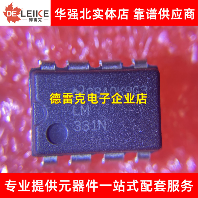 LM331N LM331 DIP-8 转换器 100%进口全新原装！