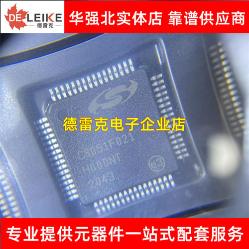 C8051F340 F360 F380-GQR QFP48 C8051F021 F041 F125 单片机芯片