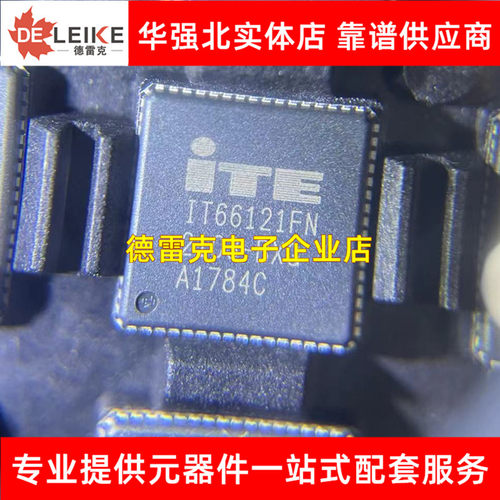 IT66121FN IT6612IFN QFN64 BXG BX ITE集成电路 IC芯片 全新原装