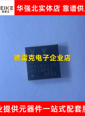 原装 RTL8211F-CG RTL8211E-VB-CG 8211EG 8211FI 8211FS 8211FD