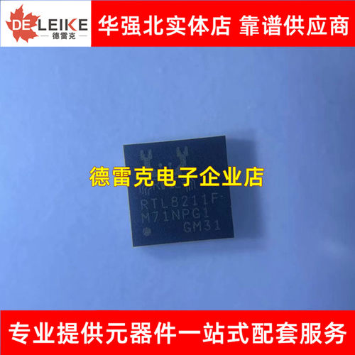 原装 RTL8211F-CG RTL8211E-VB-CG 8211EG 8211FI 8211FS 8211FD