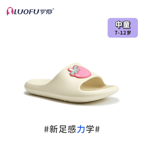 罗敷儿童四季居家外穿亲子拖鞋