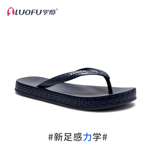 罗敷男士时尚防滑耐磨外穿人字拖