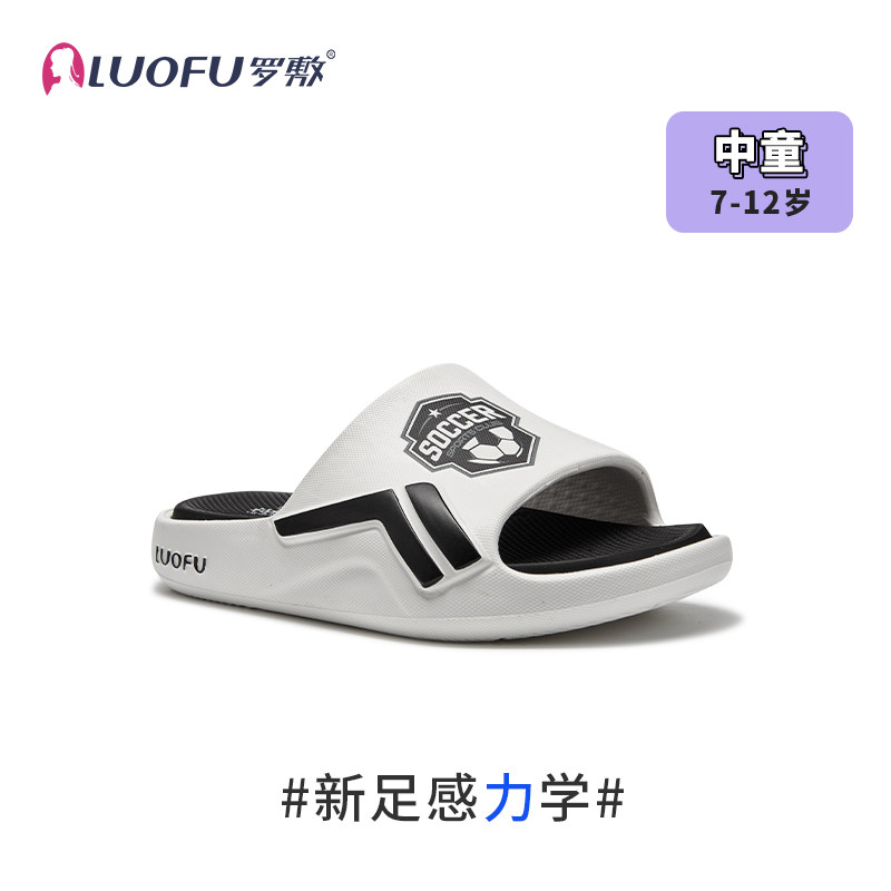 LUOFU罗敷新款儿童拖鞋男童女童夏居家外穿户外防滑沙滩运动凉拖,童鞋/婴儿鞋/亲子鞋,儿童凉拖鞋,淘宝优惠券,粉丝福利购,淘宝优惠卷
