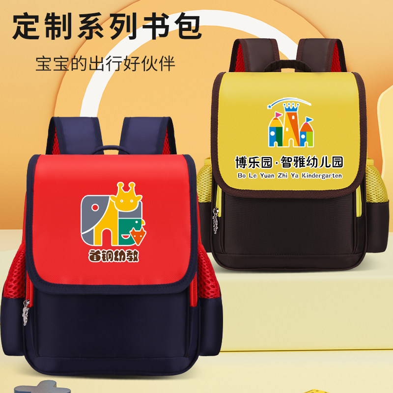 幼儿园定制印LOGO书包