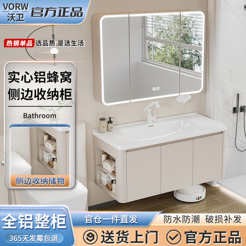 沃卫奶油风侧边柜太空铝蜂窝浴室柜组合侧柜洗脸台盆柜陶瓷一体盆