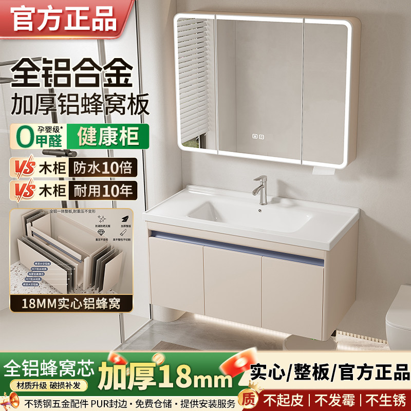 沃卫铝蜂窝浴室柜组合加厚洗脸盆储物柜卫生间洗脸陶瓷洗漱一体盆