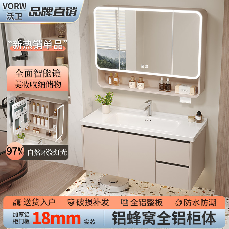 沃卫铝蜂窝浴室柜组合奶油风全铝浴室柜组合