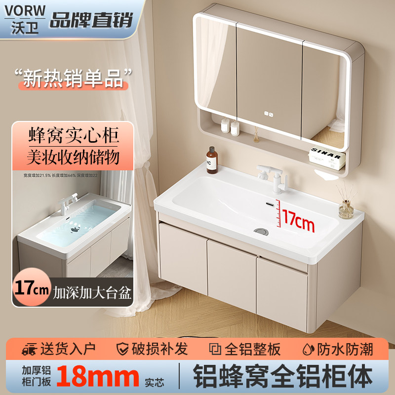 沃卫铝蜂窝浴室柜组合奶油超大超浴室柜组合