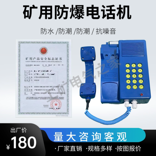 矿用防爆电话机KTH17C/KTH17A本安型防水防潮 壁挂座式两用电话机