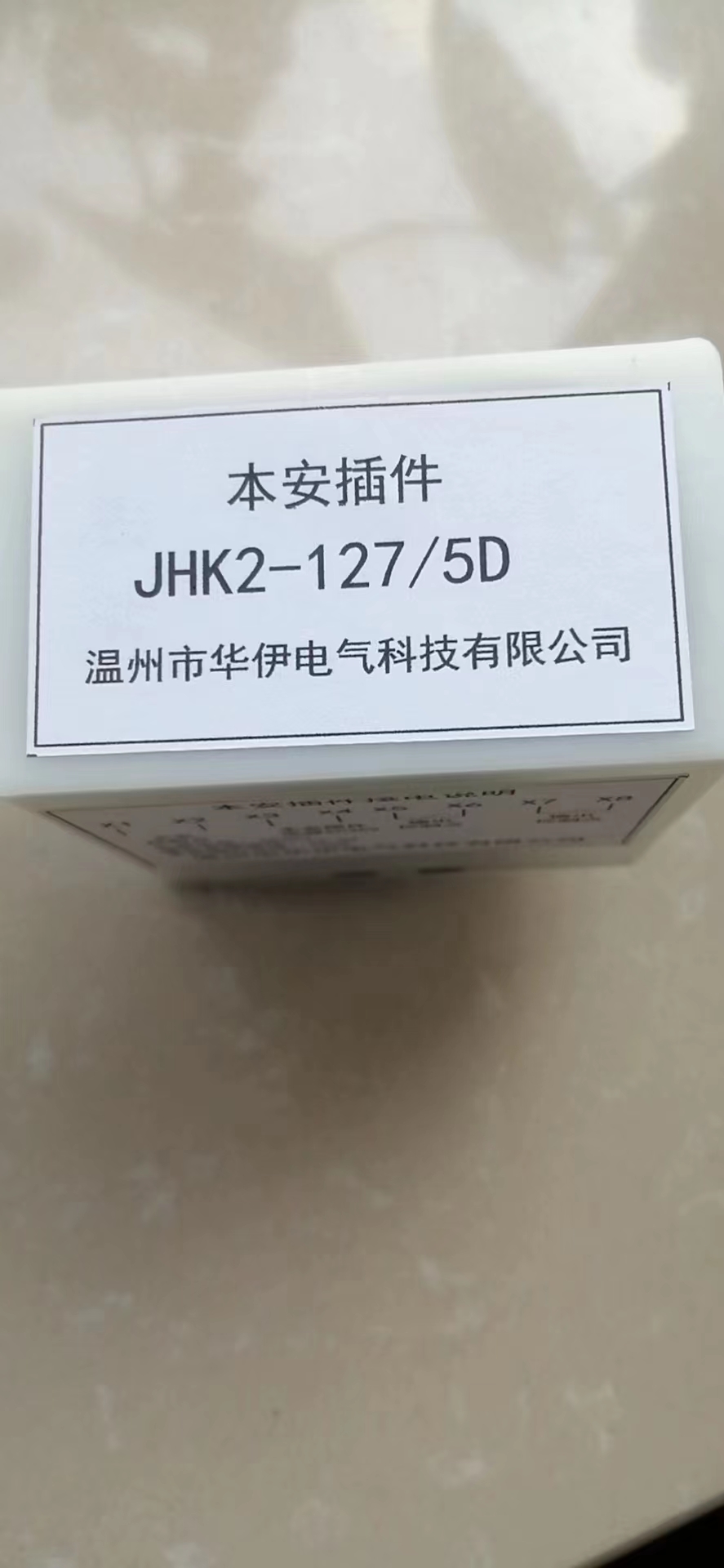 JHK2-127/5D本安36/2控制继电器