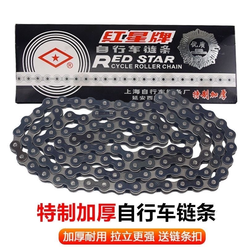 自行车链条链条扣加厚单速