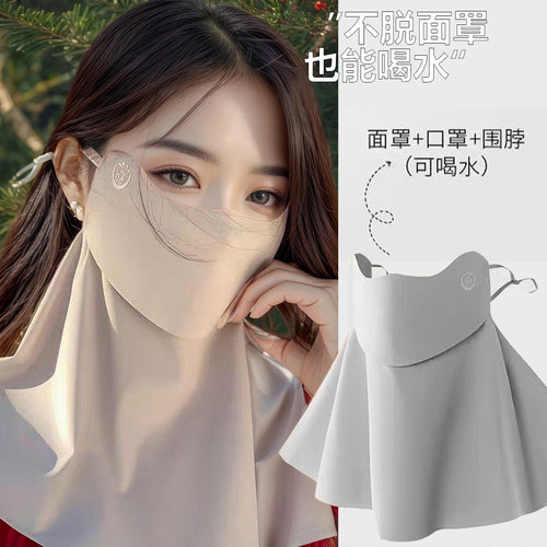 防晒面罩可喝水护颈女防紫外线遮阳轻薄透气骑行冰丝面罩围脖口罩