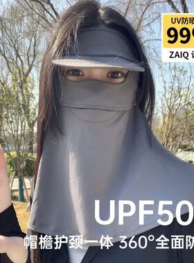 夏季新款冰丝防晒面罩护颈一体口罩防紫外线女骑行薄款脸基尼百搭