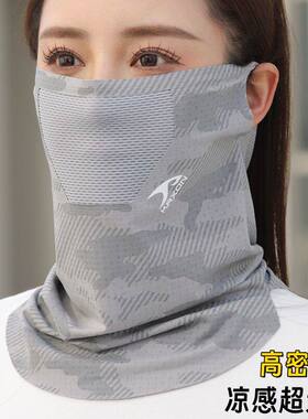 户外防晒口罩男女全脸夏季防紫外线护颈透气脸罩骑行跑步挂耳面罩