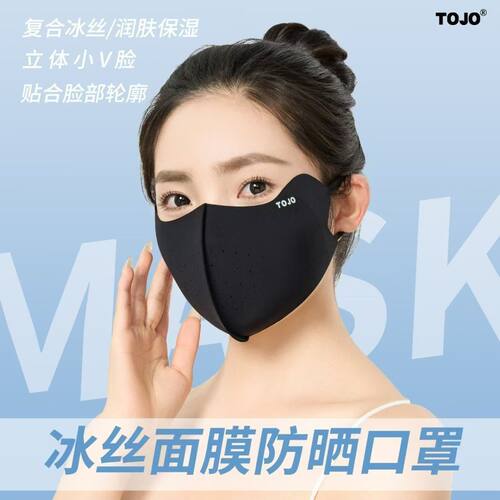 2025新款防晒口罩冰丝防紫外线女夏季透气护眼角无痕透气薄款面罩