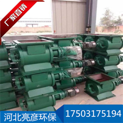 防爆叶轮给料器 300*300侧连链条式星型卸灰阀 不锈钢均匀给料器