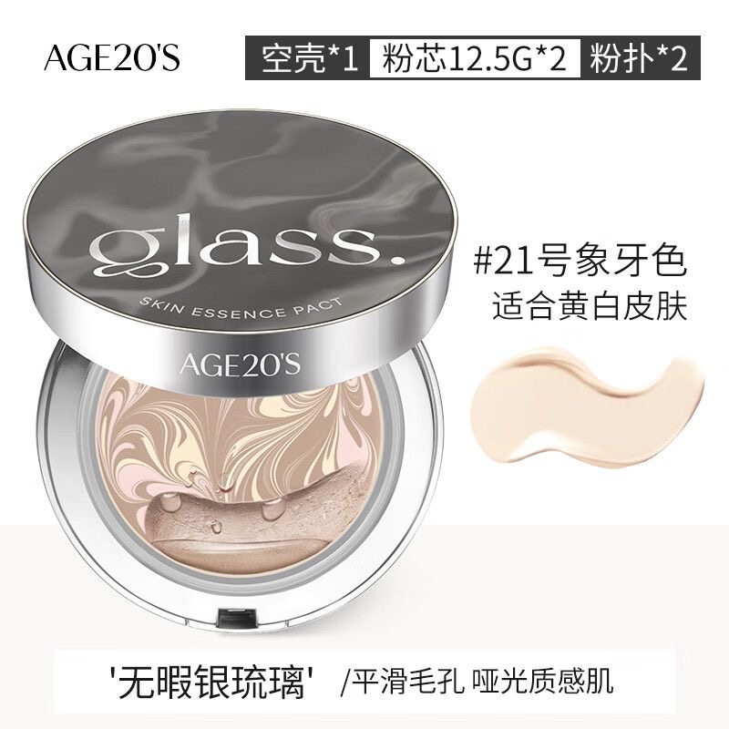 爱敬银琉璃气垫防晒精华新款灰遮瑕粉底水润清透保湿提亮肤色bb霜,彩妆/香水/美妆工具,气垫,淘宝优惠券,粉丝福利购,淘宝优惠卷