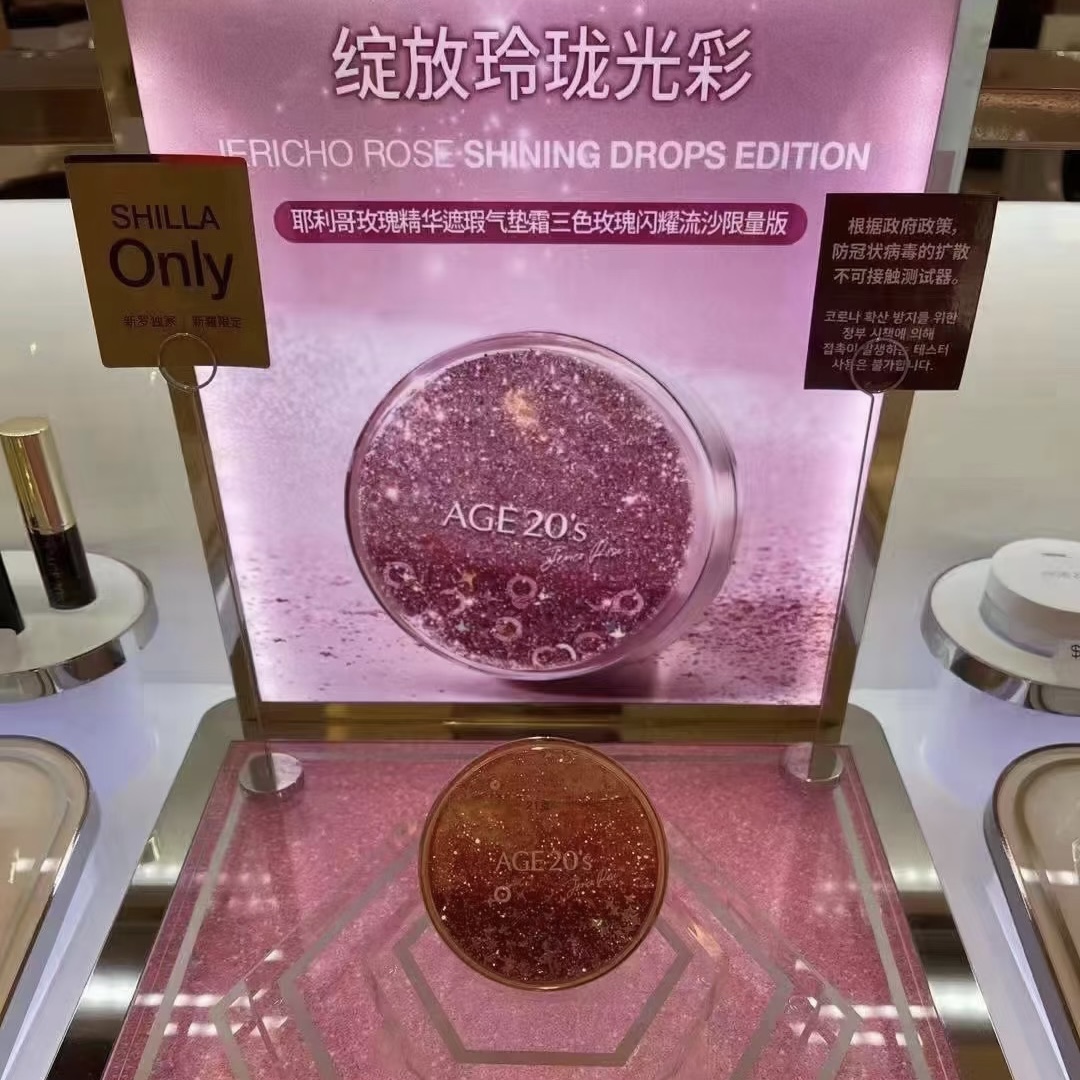 韩国爱敬流沙气垫BB耶利哥玫瑰精华遮瑕紧致亮白水润持久保湿控油