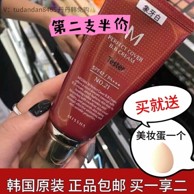 遮瑕保湿bb霜谜尚不脱妆