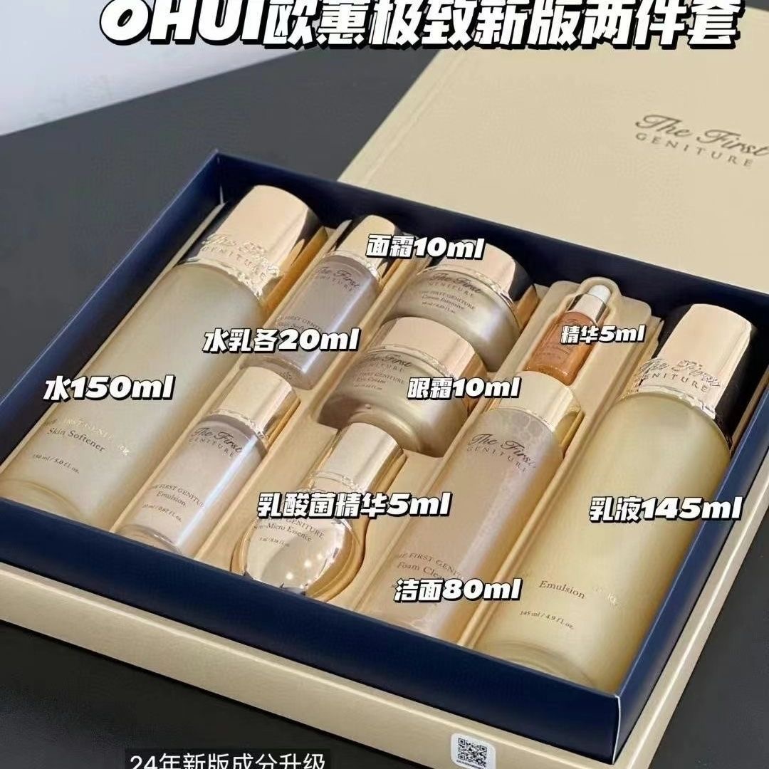 韩国直邮OHUI欧蕙极致套盒水乳套装补水面霜保湿紧致
