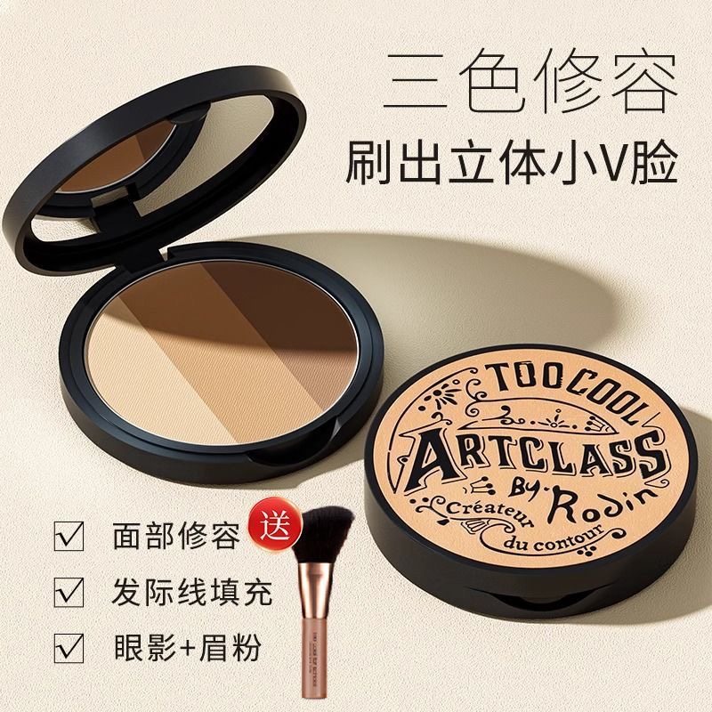 toocoolforschool涂酷修容盘三色粉饼高光阴影鼻侧影一体修容粉饼