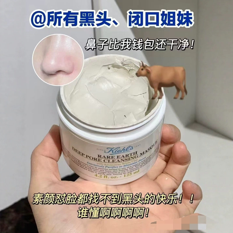 科颜氏亚马逊泥面膜白泥清洁125深层ml粉刺收缩黑头毛孔,美容护肤/美体/精油,涂抹面膜,淘宝优惠券,粉丝福利购,淘宝优惠卷
