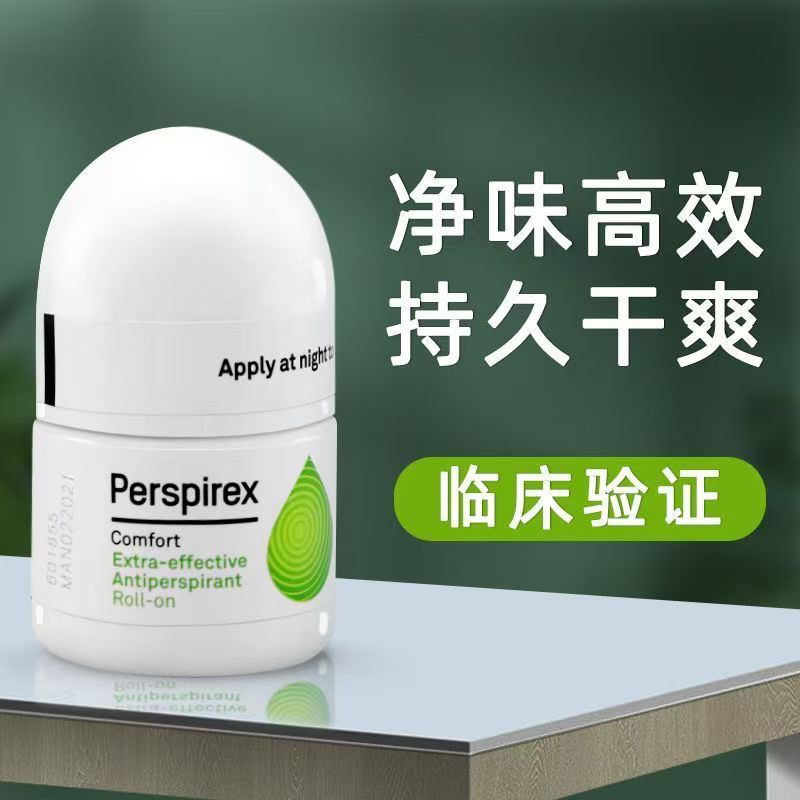 丹麦百汗消止汗露Perspirex祛异味持久止汗腋下滚珠绿