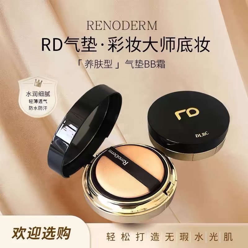 韩国RD气垫bb霜RenoDerm再生无菌水光肌提亮遮瑕保湿水润粉底液膏