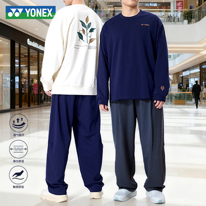 尤尼克斯羽毛球服运动长裤