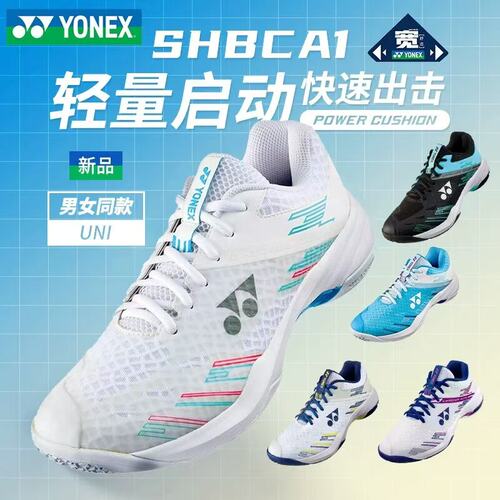 正品尤尼克斯羽毛球鞋男款女鞋专业运动鞋球鞋SHBCA1EX SHBCA1WEX