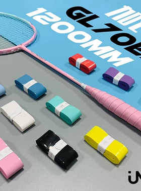 奶胶GL70EX黏性羽毛球拍手胶JNM吸汗带加长1200MM防滑握把胶鱼竿