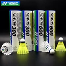 YONEX尤尼克斯yy塑料尼龙羽毛球M300600户外室外防风耐打稳定 包邮