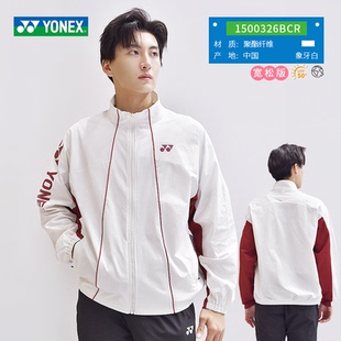 正品YONEX尤尼克斯羽毛球服透气专业拉链运动外套2/1500326BCR
