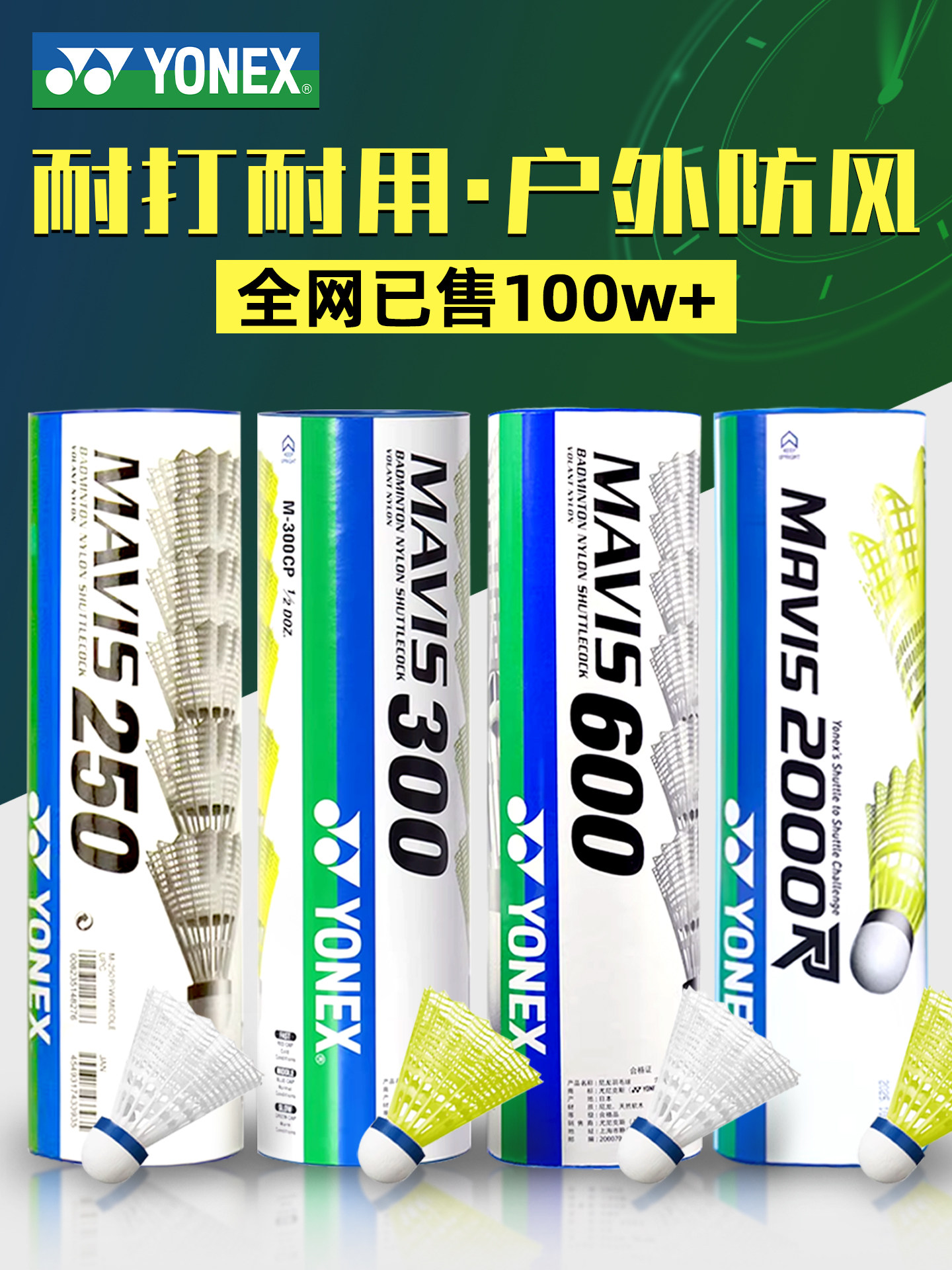 Yonex badminton üçün plastik nylon çarxlar, açıq hava üçün