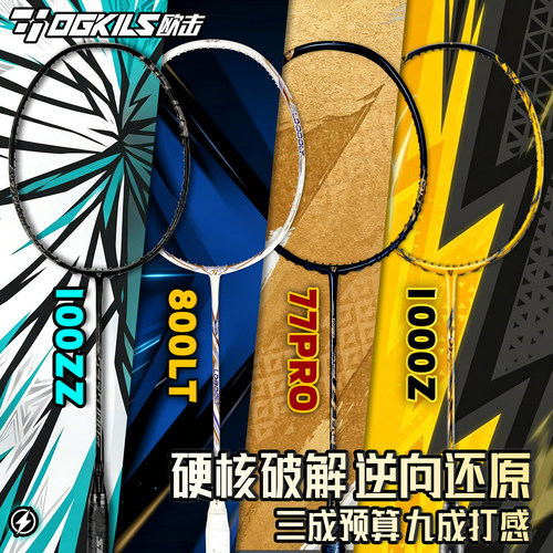 欧击柳丁破解还原系列