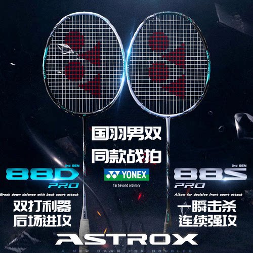 正品第三代天斧AX88Dpro88Spro