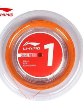现货大盘线穿线1号5号Lining李宁