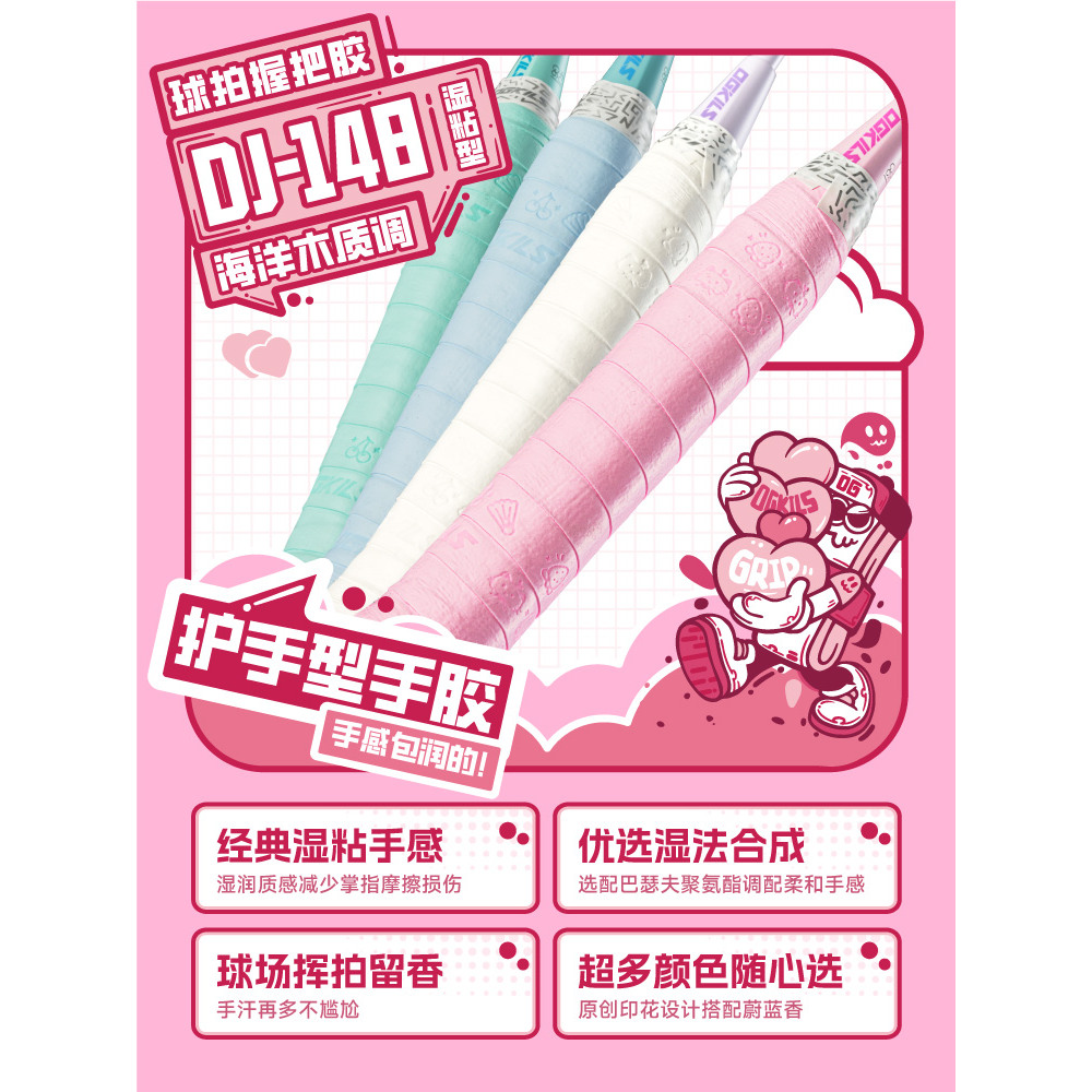 OGKILS欧击DJ148手胶羽毛球拍