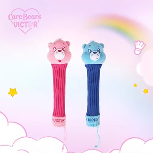 VICTOR威克多胜利羽毛球拍手柄保护套CareBears爱心熊联名GC4511