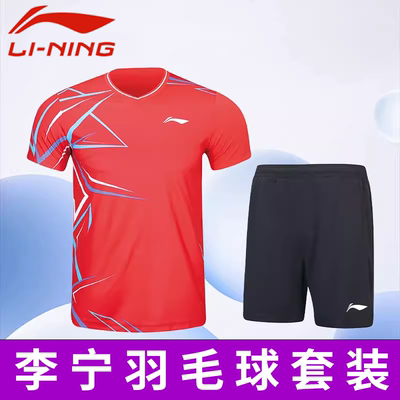 速干羽毛球服李宁套装