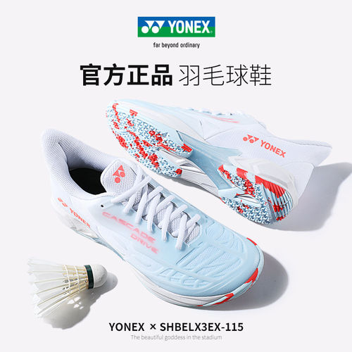 尤尼克斯专业羽毛球鞋