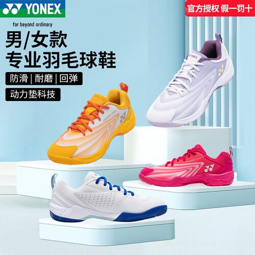 正品YONEX尤尼克斯羽毛球鞋cft2超轻减震透气男女款yy 专业运动鞋