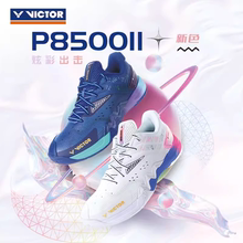 新款VICTOR胜利威克多羽毛球鞋P8500IITD二代新色炫彩出击运动鞋