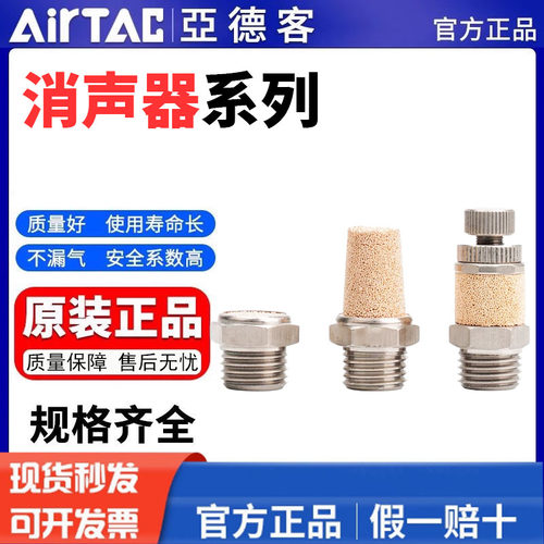 亚德客气动电磁阀塑料金属消音器
